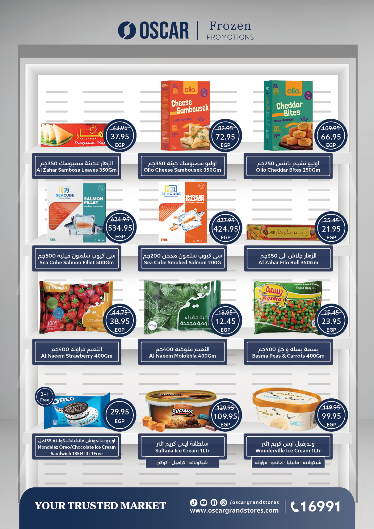 oscar offers from 29may to 7may 2025 عروض أوسكار من 29 مايو حتى 7 مايو 2025 صفحة رقم 23